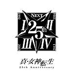 真・女神転生 DEEP STRANGE JOURNEY」限定版に同梱される「レア