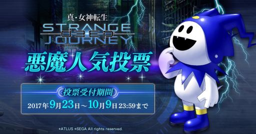 画像ギャラリー No.006のサムネイル画像 / 「真・女神転生 DEEP STRANGE JOURNEY」の公式サイトで「塩田信之のDSJと神話世界への旅」第2回が公開に