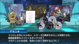 画像ギャラリー No.005のサムネイル画像 / 「真・女神転生 DEEP STRANGE JOURNEY」,初回生産限定版の紹介動画を公開