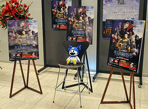 「『真・女神転生』生誕25周年祭 ‐LAW SIDE‐」をレポート。増子 司氏やアトラスサウンドチームが登壇し,ゲームと音楽の思い出を語る