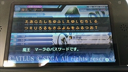 画像ギャラリー No.001のサムネイル画像 / 「真・女神転生 DEEP STRANGE JOURNEY」,人気投票上位悪魔をパスワードで配信中