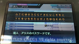 画像ギャラリー No.002のサムネイル画像 / 「真・女神転生 DEEP STRANGE JOURNEY」,人気投票上位悪魔をパスワードで配信中