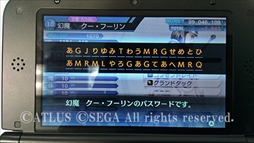 画像ギャラリー No.003のサムネイル画像 / 「真・女神転生 DEEP STRANGE JOURNEY」,人気投票上位悪魔をパスワードで配信中