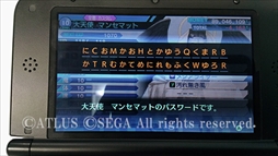 画像ギャラリー No.004のサムネイル画像 / 「真・女神転生 DEEP STRANGE JOURNEY」,人気投票上位悪魔をパスワードで配信中