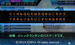 画像ギャラリー No.005のサムネイル画像 / 「真・女神転生 DEEP STRANGE JOURNEY」,人気投票上位悪魔をパスワードで配信中