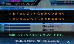 画像ギャラリー No.006のサムネイル画像 / 「真・女神転生 DEEP STRANGE JOURNEY」,人気投票上位悪魔をパスワードで配信中