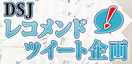 画像ギャラリー No.007のサムネイル画像 / 「真・女神転生 DEEP STRANGE JOURNEY」,人気投票上位悪魔をパスワードで配信中