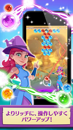 バブルウィッチ3