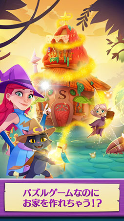 バブルウィッチ3