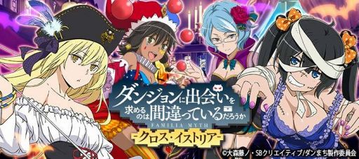 ダンまち クロス イストリア 10月1日0時よりハロウィン衣装の限定 7キャラが登場