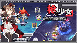 少女咖啡枪(ガール・カフェ・ガン)