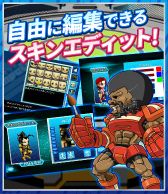 画像ギャラリー No.001のサムネイル画像 / サイバーステップが「ゲットアンプド モバイル」を2017年内に配信予定