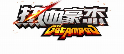 画像ギャラリー No.003のサムネイル画像 / 「ゲットアンプド モバイル」,中国にてAndroid版のβテストをスタート