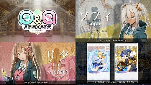 画像ギャラリー No.002のサムネイル画像 / サイバーステップのクイズRPG「Q&Qアンサーズ」が2017年7月に配信。7月22日には入場無料のオフラインイベントも開催