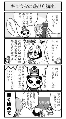 画像ギャラリー No.005のサムネイル画像 / 「Q&Qアンサーズ」事前登録を受付開始。大橋彩香さんがスペシャルイベントに出演決定,アプリ内の4コマ漫画も一部公開