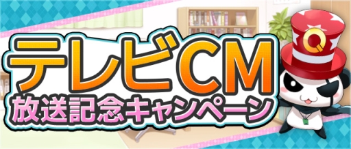 画像ギャラリー No.003のサムネイル画像 / 「Q&Qアンサーズ」のテレビCMが放送開始。ニューハーフによる実況動画も公開