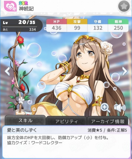 画像ギャラリー No.004のサムネイル画像 / 「Q&Qアンサーズ」,新SSRアーカイブに「オズの魔法使い」など3体が追加