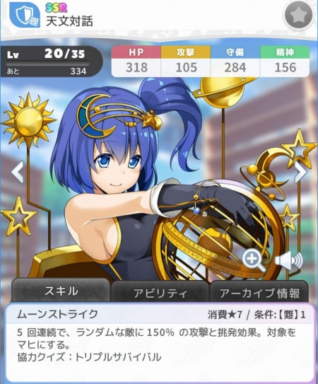 画像ギャラリー No.005のサムネイル画像 / 「Q&Qアンサーズ」,新SSRアーカイブに「オズの魔法使い」など3体が追加