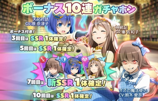 Q Qアンサーズ 新ssrアーカイブに オズの魔法使い など3体が追加