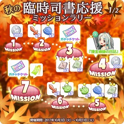 画像ギャラリー No.004のサムネイル画像 / 「Q&Qアンサーズ」,秋の臨時司書応援キャンペーンを実施