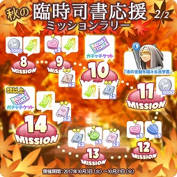 画像ギャラリー No.005のサムネイル画像 / 「Q&Qアンサーズ」,秋の臨時司書応援キャンペーンを実施