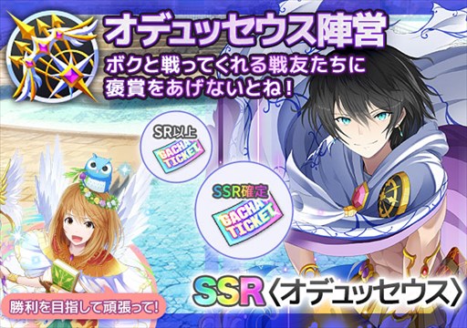 画像ギャラリー No.003のサムネイル画像 / 「Q&Qアンサーズ」,オデュッセイアイベントが11月17日より開催中