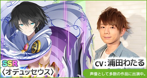 画像ギャラリー No.006のサムネイル画像 / 「Q&Qアンサーズ」,オデュッセイアイベントが11月17日より開催中