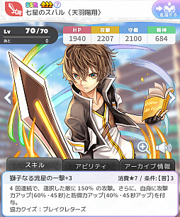 画像ギャラリー No.003のサムネイル画像 / 「Q&Qアンサーズ」,TVアニメ「七星のスバル」とのコラボイベントが開催。声優直筆サイン色紙プレゼントも