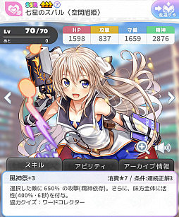 画像ギャラリー No.004のサムネイル画像 / 「Q&Qアンサーズ」,TVアニメ「七星のスバル」とのコラボイベントが開催。声優直筆サイン色紙プレゼントも