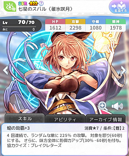 画像ギャラリー No.005のサムネイル画像 / 「Q&Qアンサーズ」,TVアニメ「七星のスバル」とのコラボイベントが開催。声優直筆サイン色紙プレゼントも