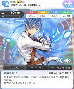 画像ギャラリー No.006のサムネイル画像 / 「Q&Qアンサーズ」,TVアニメ「七星のスバル」とのコラボイベントが開催。声優直筆サイン色紙プレゼントも