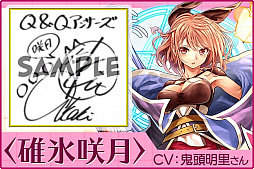 Q Qアンサーズ Tvアニメ 七星のスバル とのコラボイベントが開催 声優直筆サイン色紙プレゼントも Q Qアンサーズ Tvアニメ 七星のスバル とのコラボイベントが開催 声優直筆サイン色紙プレゼントも