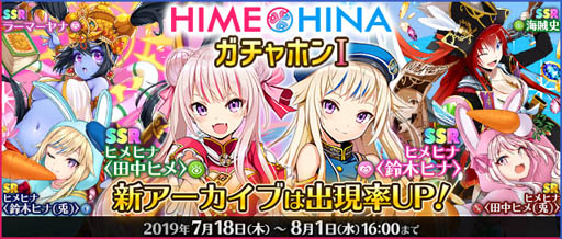 画像ギャラリー No.002のサムネイル画像 / 「Q&Qアンサーズ」でヒメヒナとの復刻コラボイベントが7月18日より開催