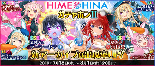 画像ギャラリー No.003のサムネイル画像 / 「Q&Qアンサーズ」でヒメヒナとの復刻コラボイベントが7月18日より開催