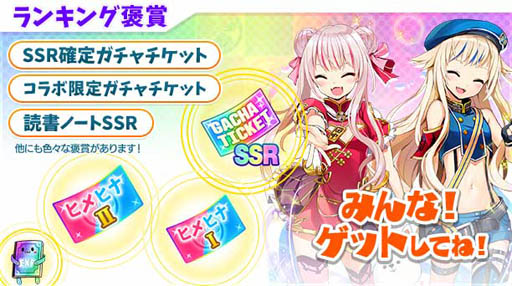 画像ギャラリー No.005のサムネイル画像 / 「Q&Qアンサーズ」でヒメヒナとの復刻コラボイベントが7月18日より開催