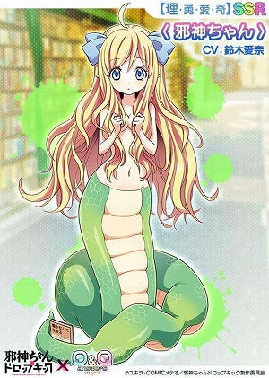 画像ギャラリー No.004のサムネイル画像 / 「Q&Qアンサーズ」,TVアニメ「邪神ちゃんドロップキック」との復刻コラボがスタート