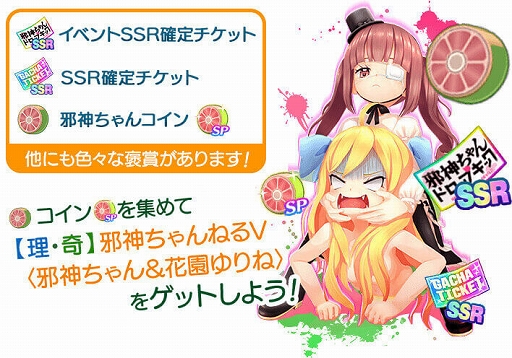 画像ギャラリー No.005のサムネイル画像 / 「Q&Qアンサーズ」,TVアニメ「邪神ちゃんドロップキック」との復刻コラボがスタート