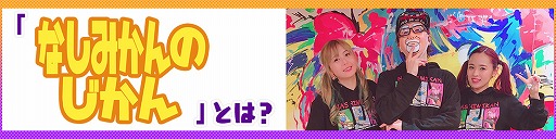 画像ギャラリー No.002のサムネイル画像 / 「Q&Qアンサーズ」,ゲーム実況ユニット「なしみかんのじかん」との コラボイベントを開催