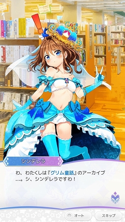 画像ギャラリー No.002のサムネイル画像 / 「Q&Qアンサーズ」,シンデレラ(CV:奏天まひろ)が登場する「グリム童話」イベントが開催