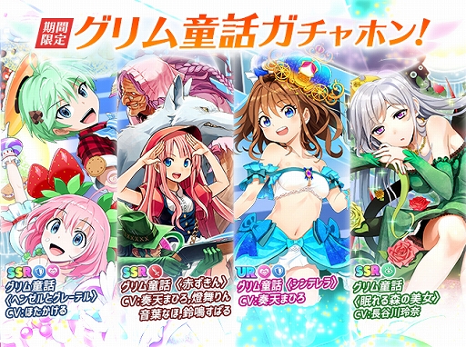 画像ギャラリー No.004のサムネイル画像 / 「Q&Qアンサーズ」,シンデレラ(CV:奏天まひろ)が登場する「グリム童話」イベントが開催