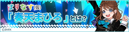 画像ギャラリー No.005のサムネイル画像 / 「Q&Qアンサーズ」,シンデレラ(CV:奏天まひろ)が登場する「グリム童話」イベントが開催