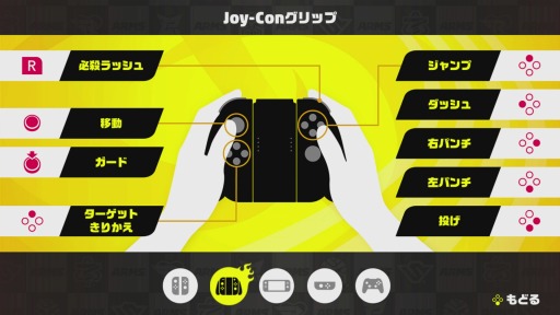 画像ギャラリー No.010のサムネイル画像 / Nintendo Switch「ARMS」のオンライン体験会「のびーるウデだめし」プレイレポート。長く伸びるアームがクロスしかち合う,新感覚のバトルを楽しもう!