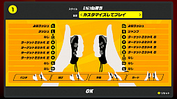 画像ギャラリー No.004のサムネイル画像 / コマンド入力音痴でも,反射神経が鈍くても,(なんとか)戦える! 格ゲーが苦手なオーバー40のおっさんは,いかにして「ARMS」にハマったか