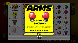 画像ギャラリー No.007のサムネイル画像 / コマンド入力音痴でも,反射神経が鈍くても,(なんとか)戦える! 格ゲーが苦手なオーバー40のおっさんは,いかにして「ARMS」にハマったか
