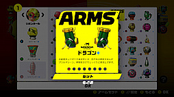 画像ギャラリー No.008のサムネイル画像 / コマンド入力音痴でも,反射神経が鈍くても,(なんとか)戦える! 格ゲーが苦手なオーバー40のおっさんは,いかにして「ARMS」にハマったか