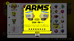 画像ギャラリー No.009のサムネイル画像 / コマンド入力音痴でも,反射神経が鈍くても,(なんとか)戦える! 格ゲーが苦手なオーバー40のおっさんは,いかにして「ARMS」にハマったか