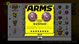画像ギャラリー No.010のサムネイル画像 / コマンド入力音痴でも,反射神経が鈍くても,(なんとか)戦える! 格ゲーが苦手なオーバー40のおっさんは,いかにして「ARMS」にハマったか