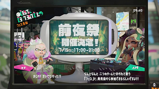 スプラトゥーン2 の フェス を発売前に体験できる前夜祭が開催決定 お題は どっちを聴く ロック Vs ポップ