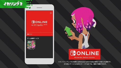 ֥ץȥ2פΥեɸήӥ֥2פNintendo Switch Onlineѥץ