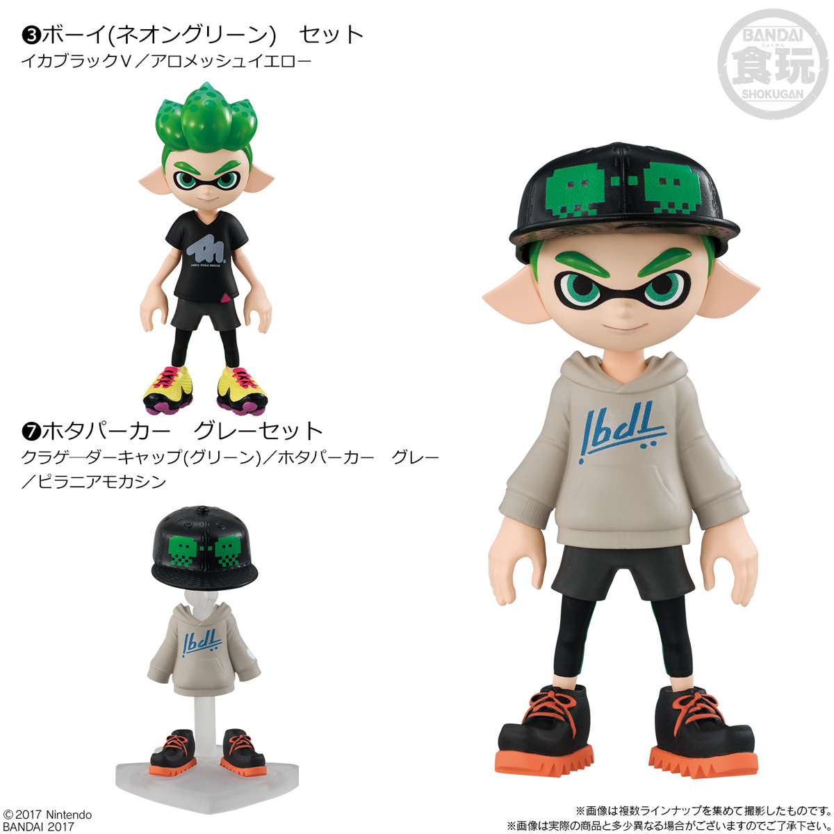 画像集no 004 スプラトゥーン2 アタマ フク クツを着せ替えられるボーイ